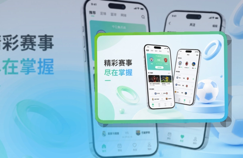 ued体育赛事查看移动端页面